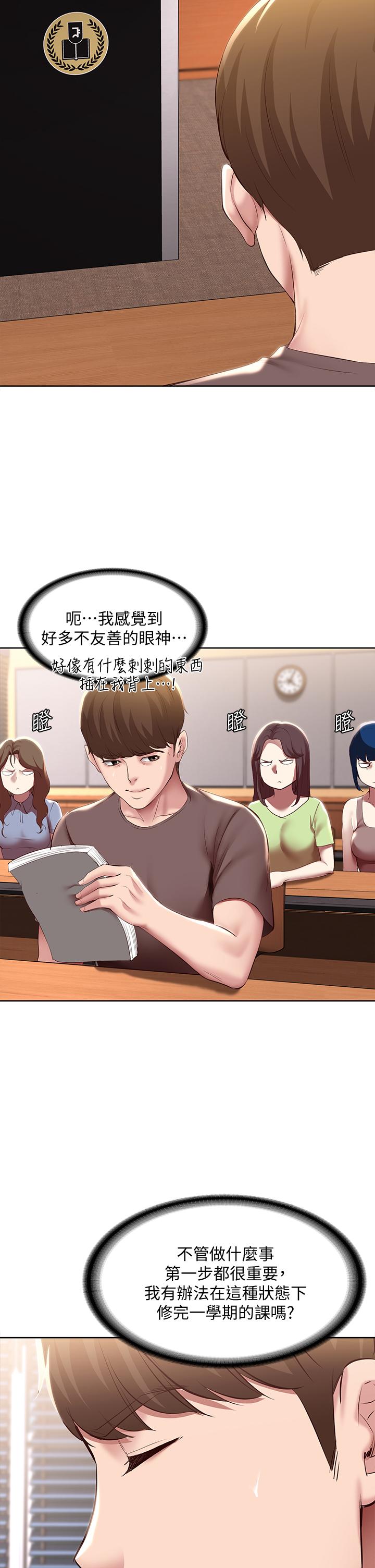 第94話-挽回阿姨心意的方法 - 第9.jpg页