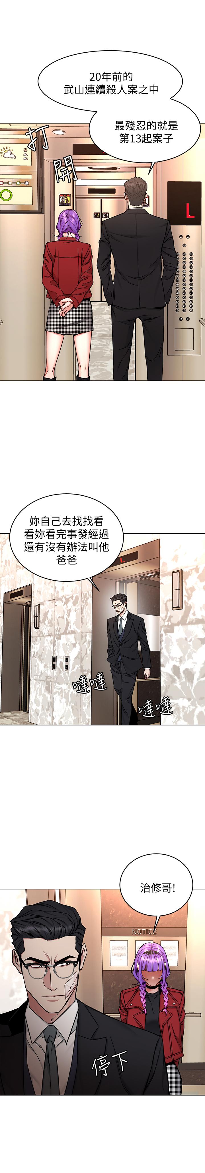 第49話-不是你死就是我活 - 第30.jpg页