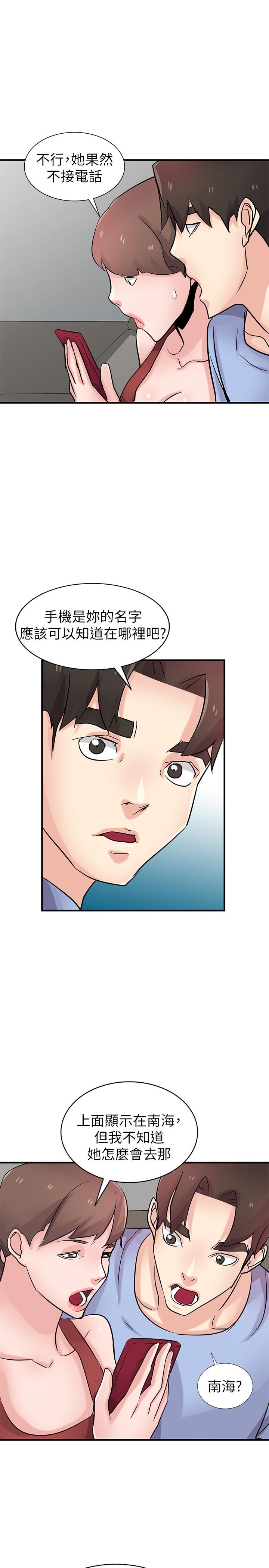 第89話-品嚐剛抓到的女人的方法 - 第31.jpg页
