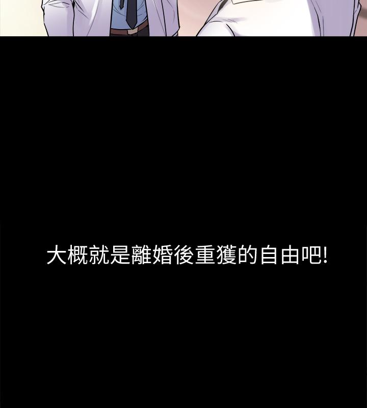 第2话-与前妻私下交易 - 第8.jpg页