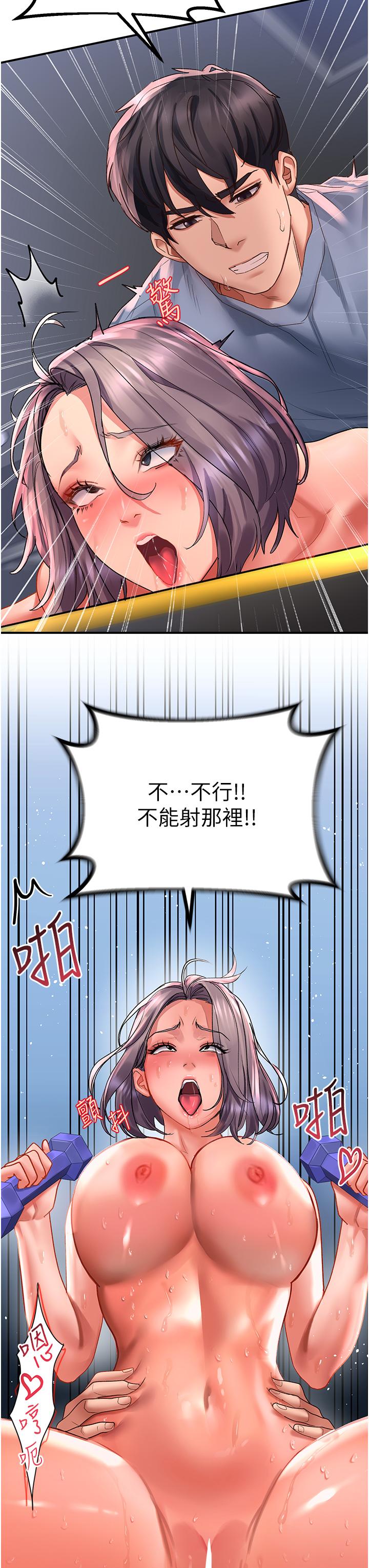 第46话-专属肉便器，调教完成♥ - 第7.jpg页