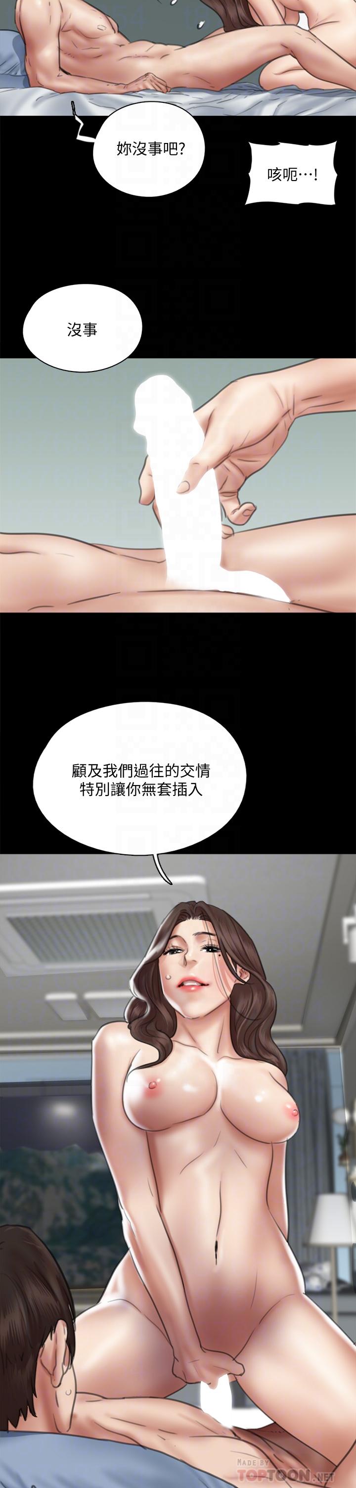 第43話-給你無套撕必斯 - 第10.jpg页