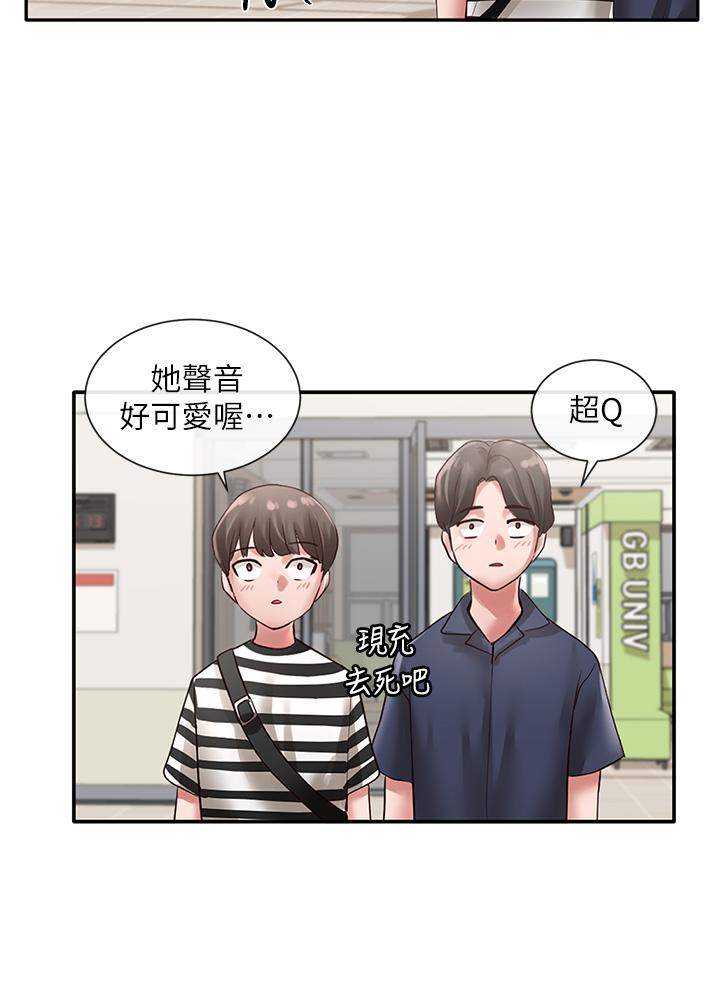 第46話-甜點要綁起來吃 - 第3.jpg页