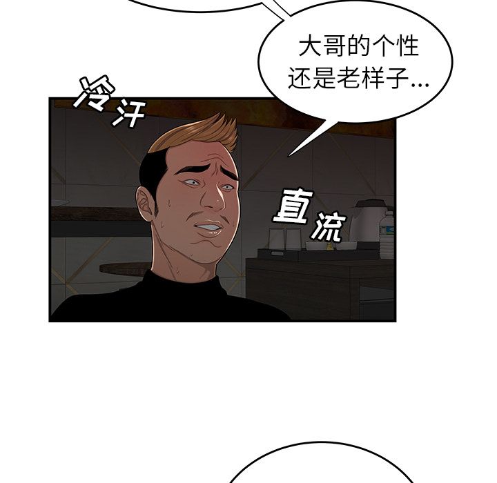 第 4 话 - 第19.jpg页