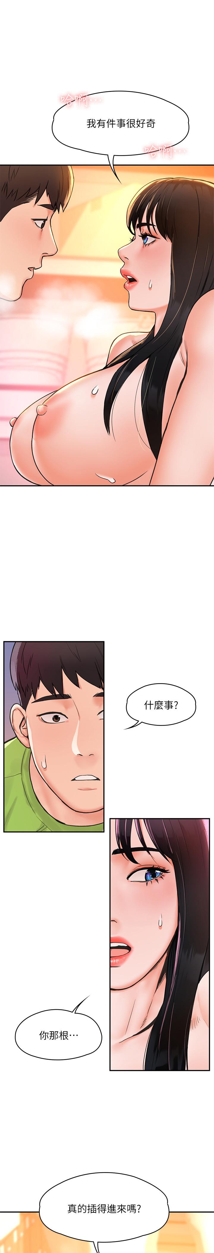 第9話-在耀祖身下嬌喘連連 - 第1.jpg页