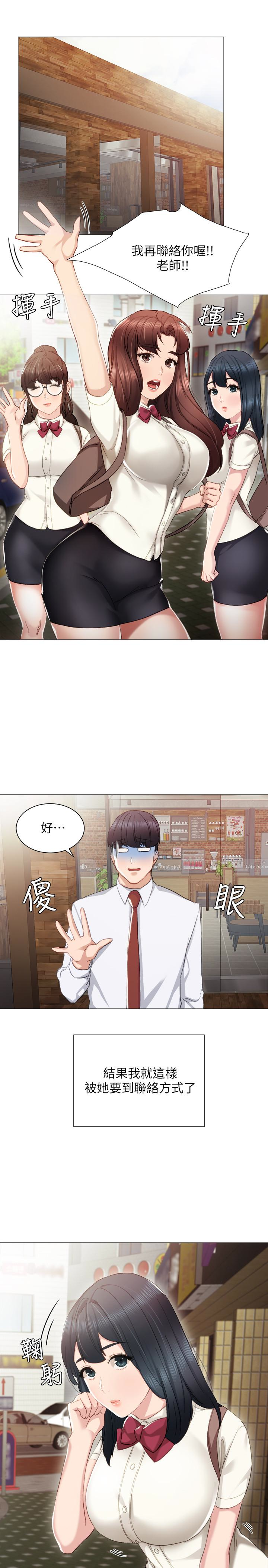 第10話-漸漸消失的罪惡感 - 第21.jpg页