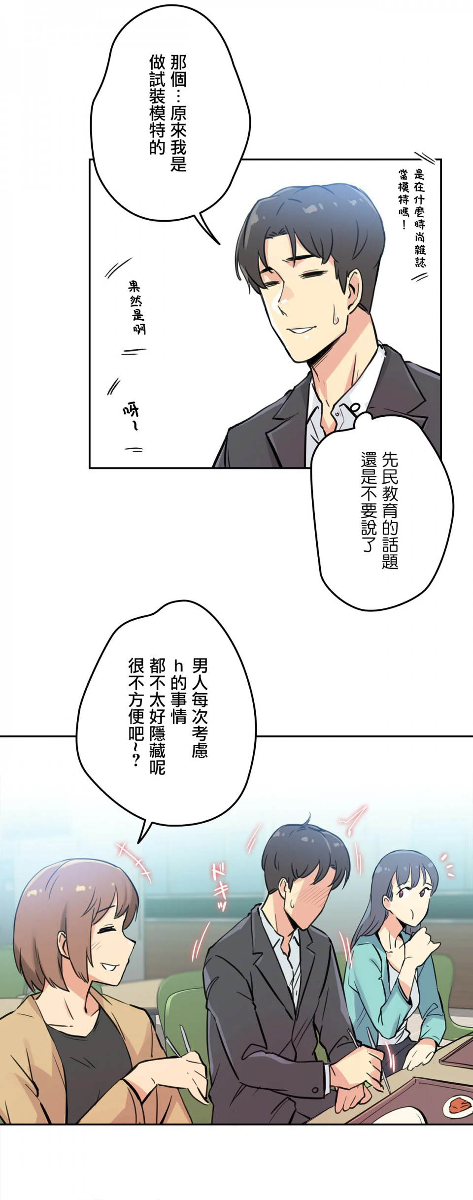 第10话 - 第29.jpg页
