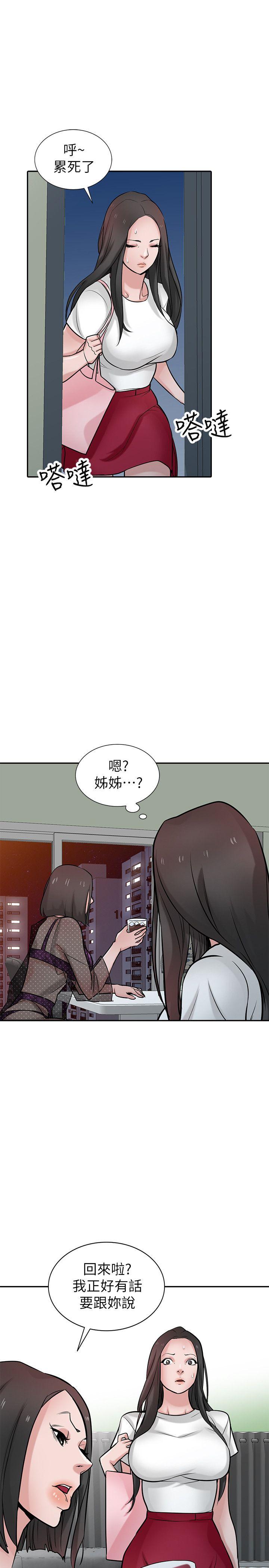第37話-大頭想乖，小頭想幹 - 第15.jpg页