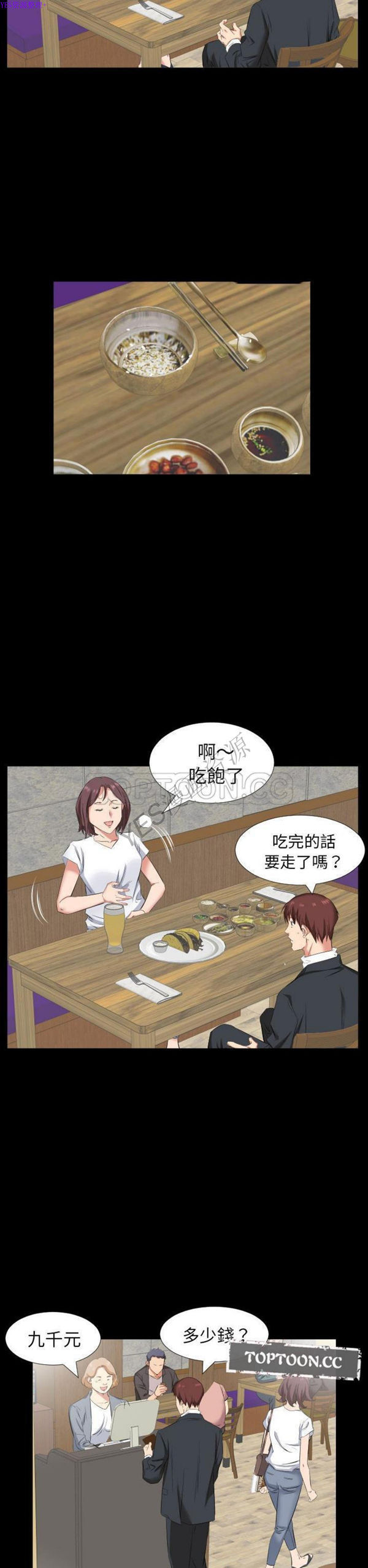 第 37 话 - 第12.jpg页