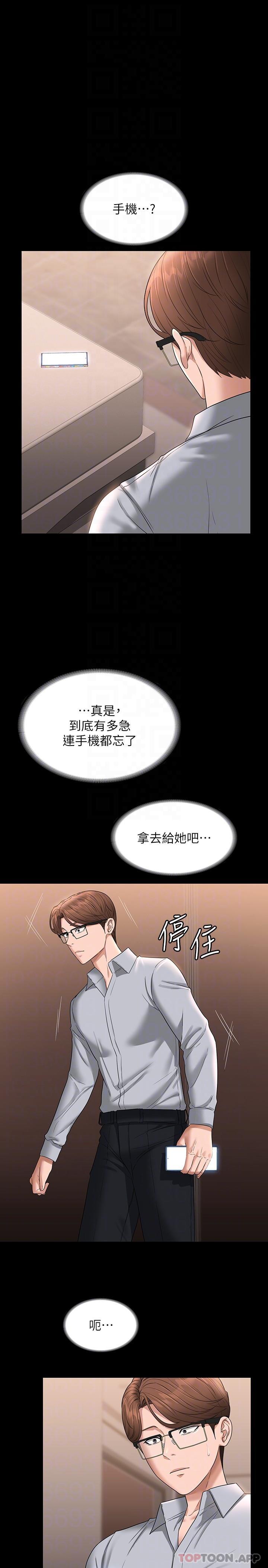 第69话-海莉散发的女性魅力 - 第22.jpg页