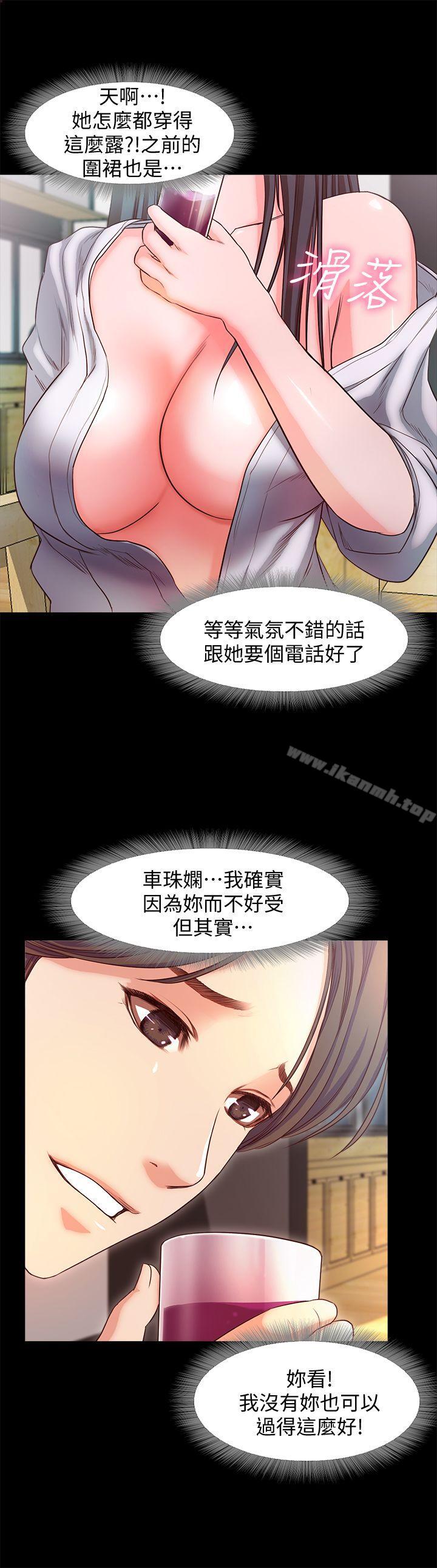 第15话-忍不住的慾望 - 第6.jpg页