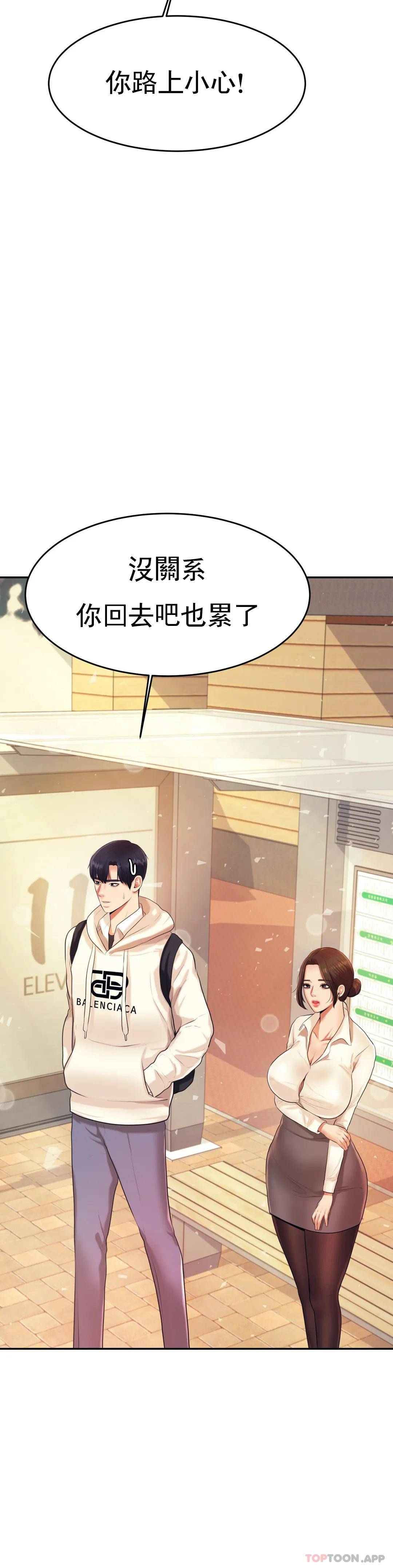 第5話-最後還是被退學了 - 第21.jpg页