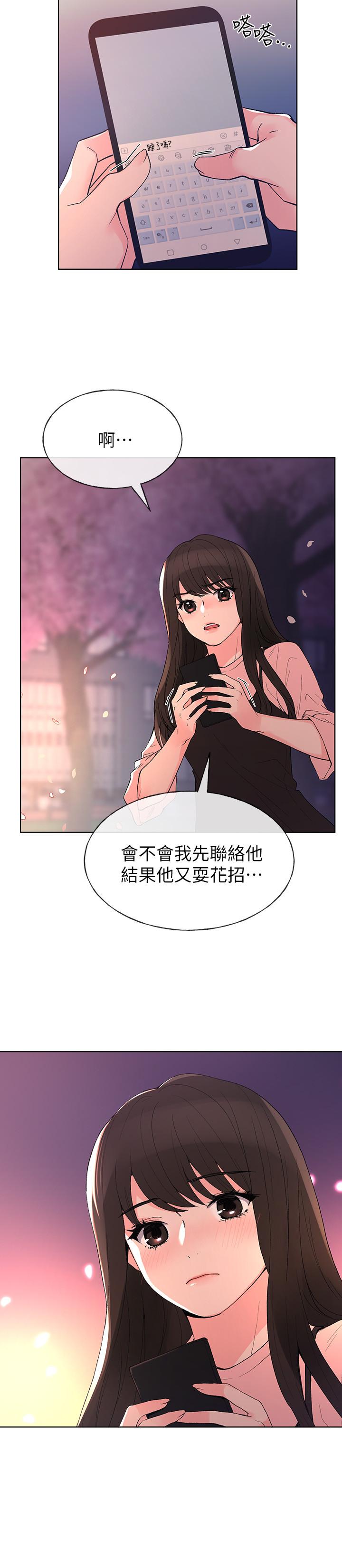 第54話-在上課時間的愛撫 - 第9.jpg页