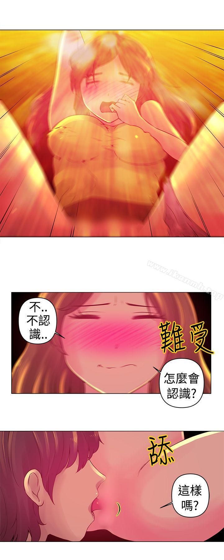 Commission 第5话 第3页