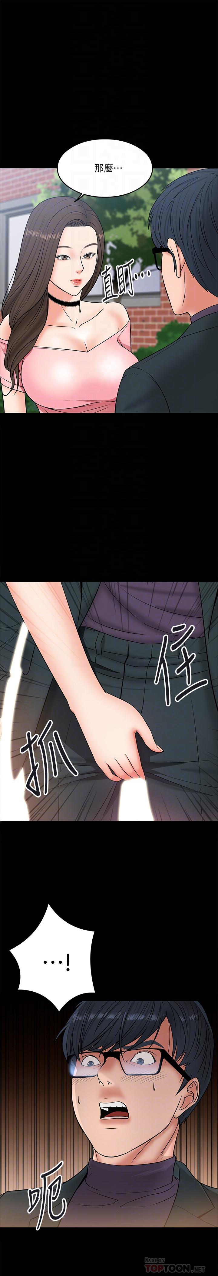 第7話-我也已經洪水氾濫了 - 第16.jpg页