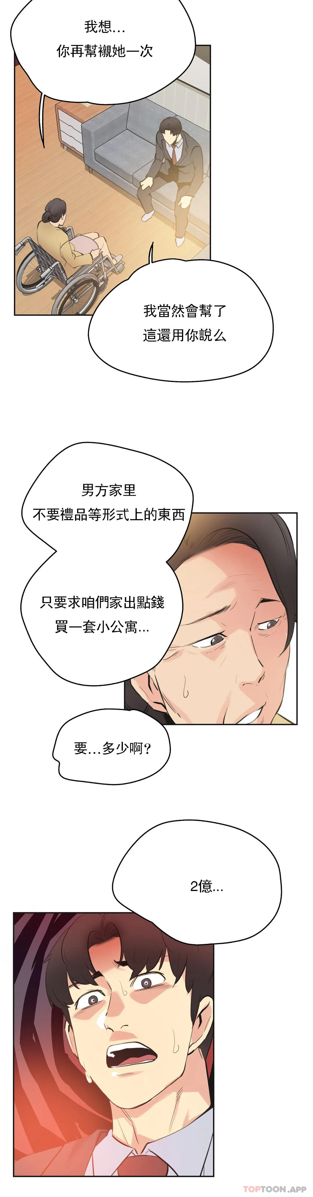 第77话 - 第19.jpg页