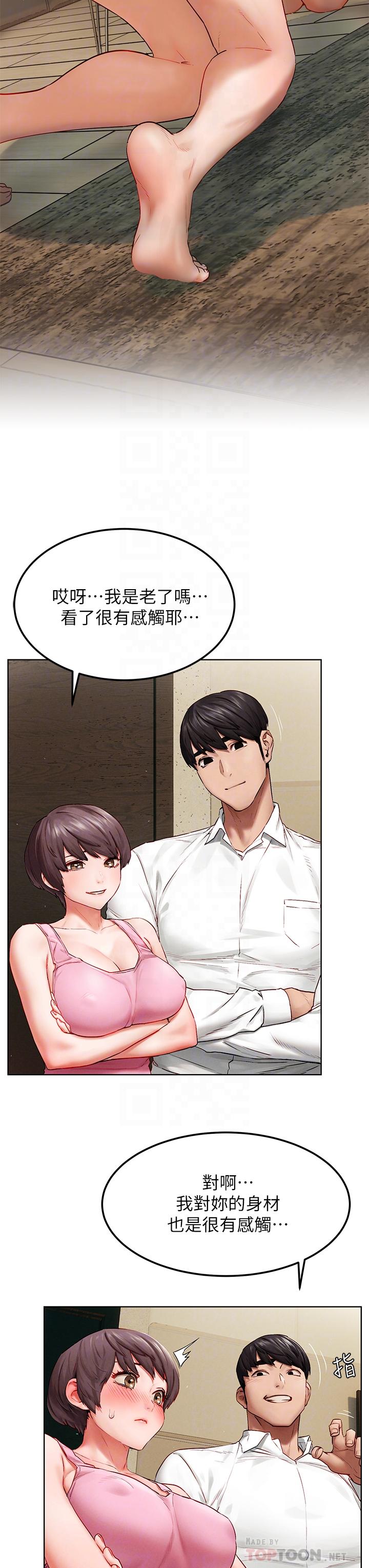 第138話-今晚大家一起睡吧 - 第18.jpg页