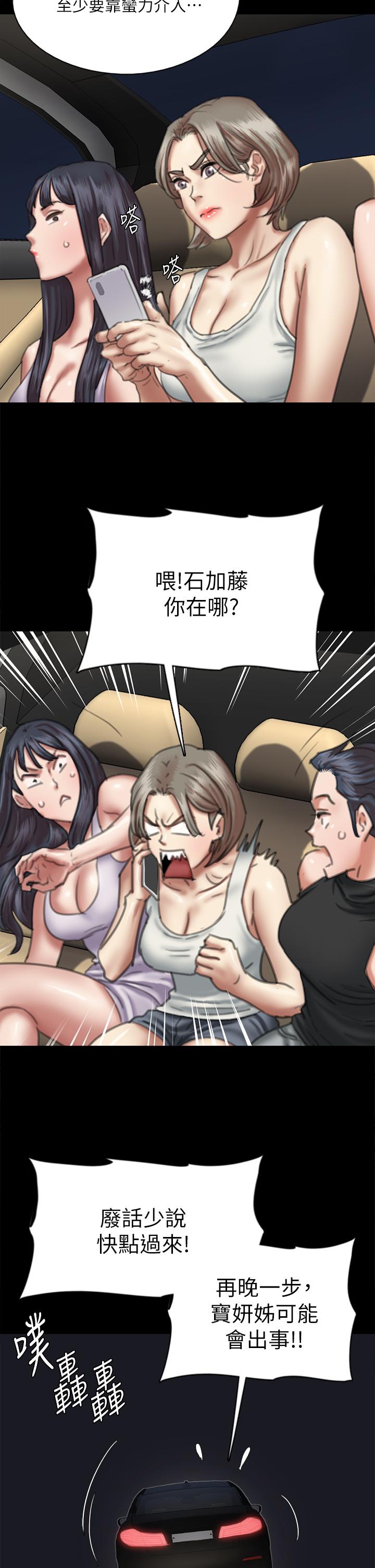 第51話-請再粗暴對我 - 第15.jpg页