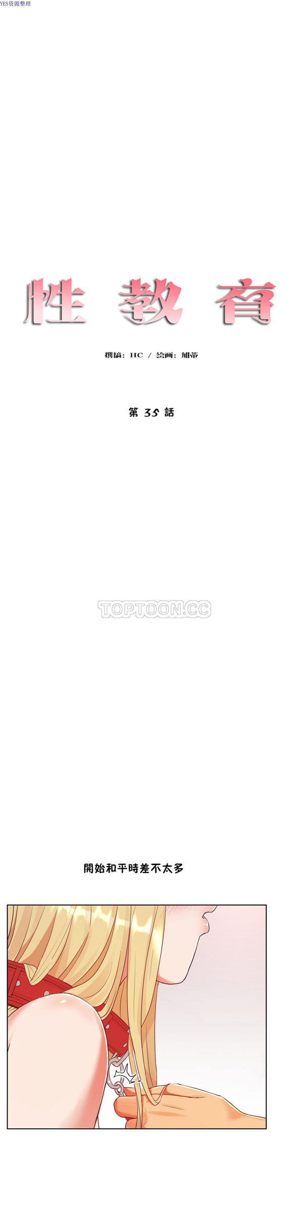 第 34 话 - 第5.jpg页