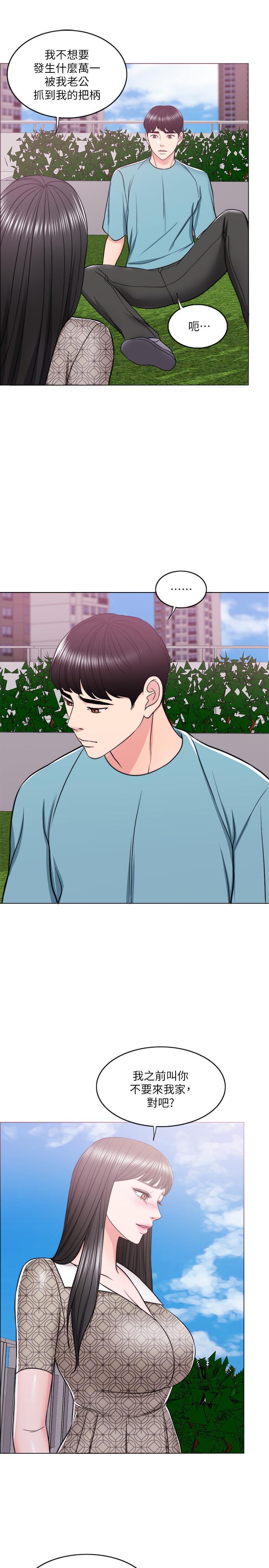 第15話-危險的地方 - 第26.jpg页