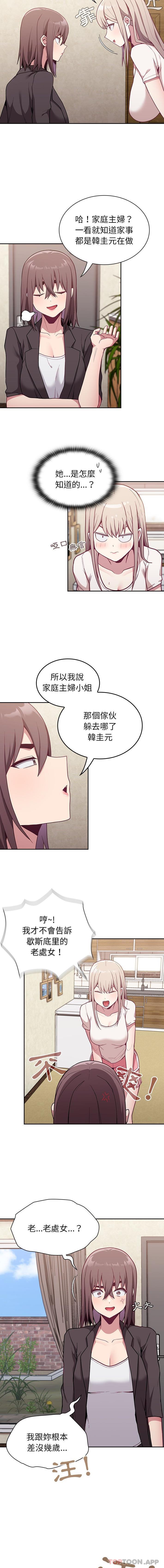 第11话 - 第12.jpg页
