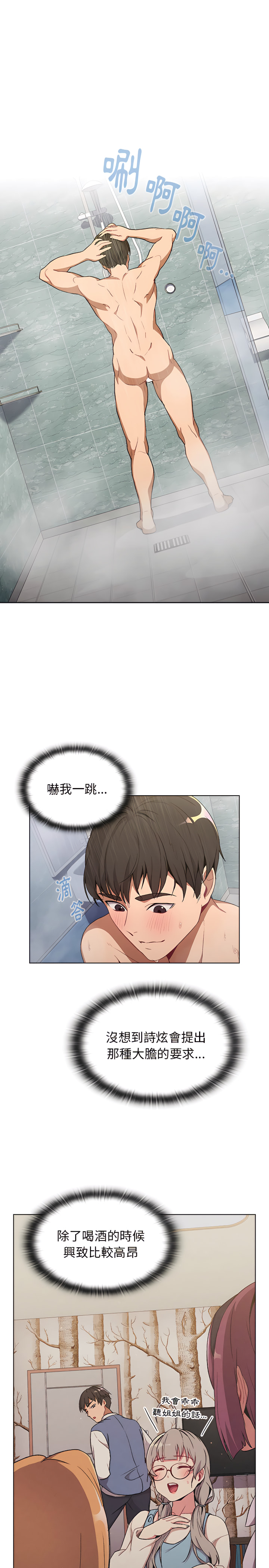 第9话 - 第9.jpg页