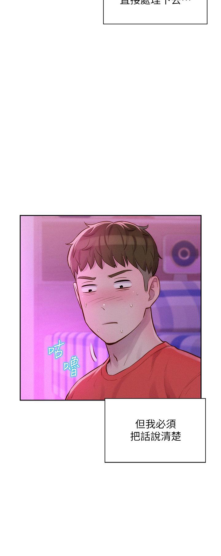 第16話-燦英哥，我來動就好 - 第25.jpg页