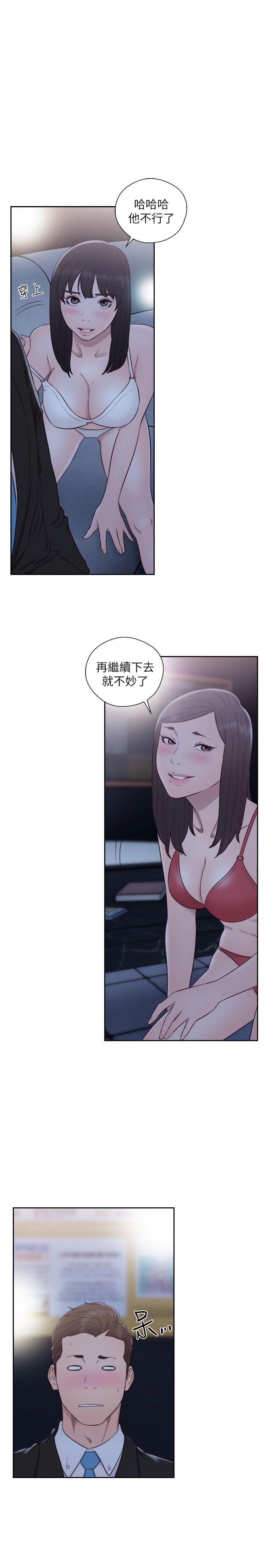 第63話 - 允齋和夏恩的身體服務 - 第5.jpg页