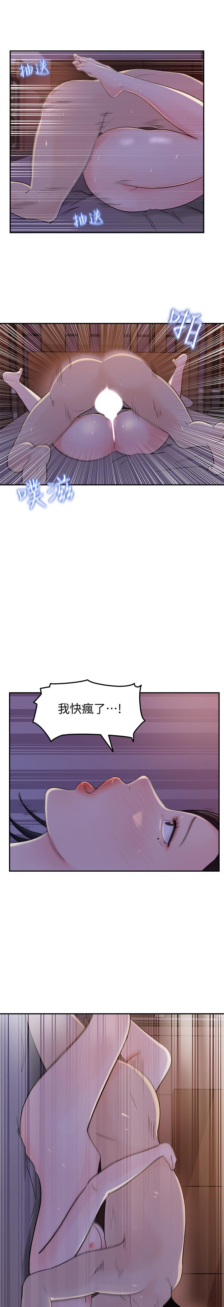第12話-露出本性 - 第21.jpg页