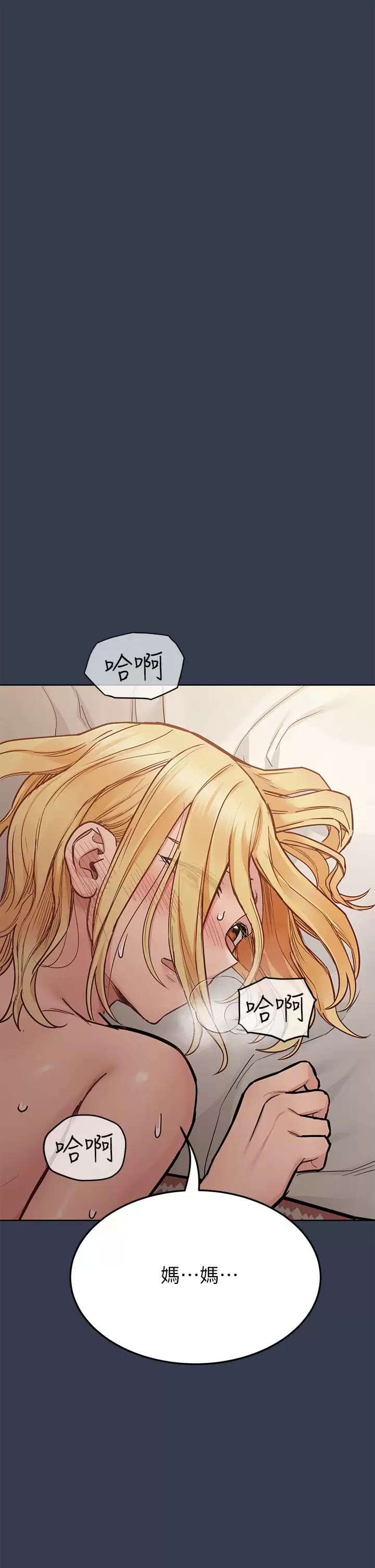 第70話-舔舔你出生的地方 - 第15.jpg页