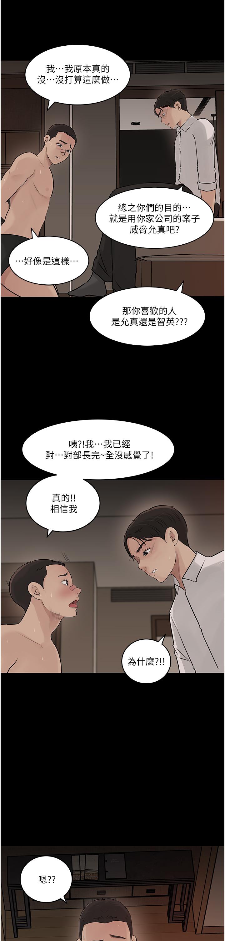 第38话-我的小穴是不是更美味 - 第19.jpg页