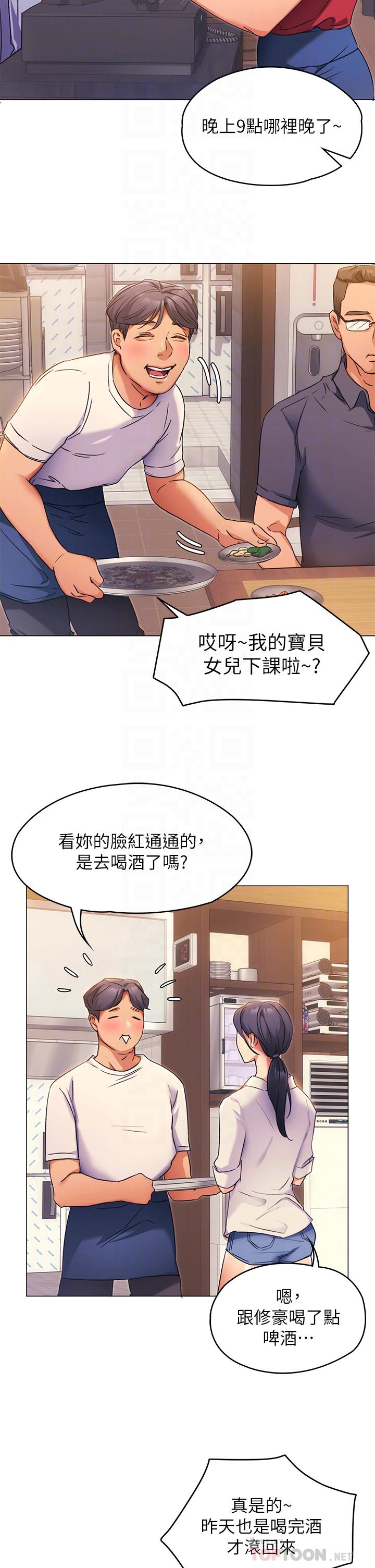 第4話-守在修豪身邊的真正原因 - 第12.jpg页