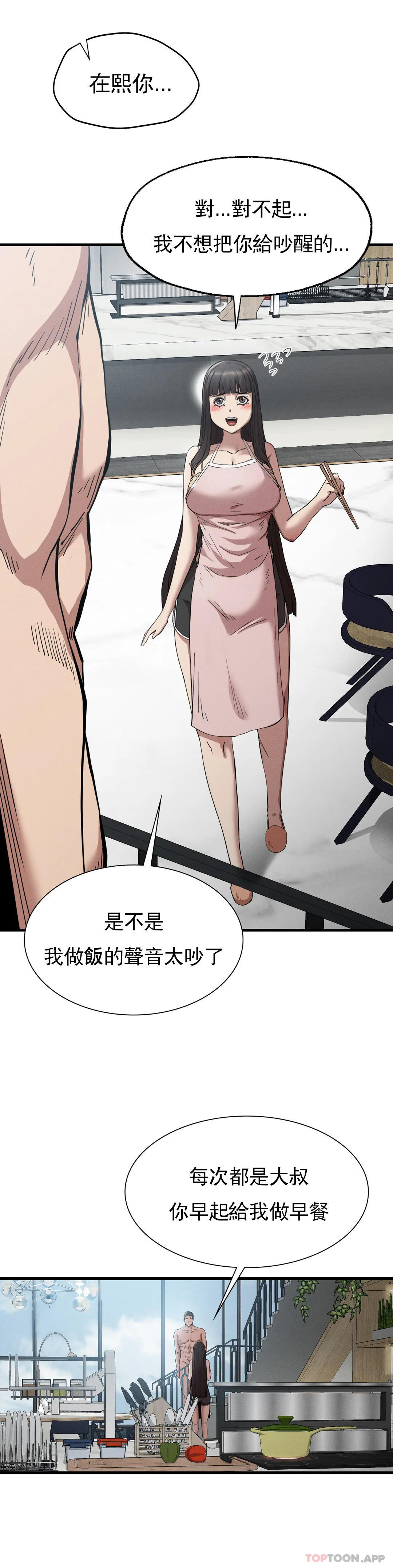 第28话-车灿烈越狱了 - 第8.jpg页