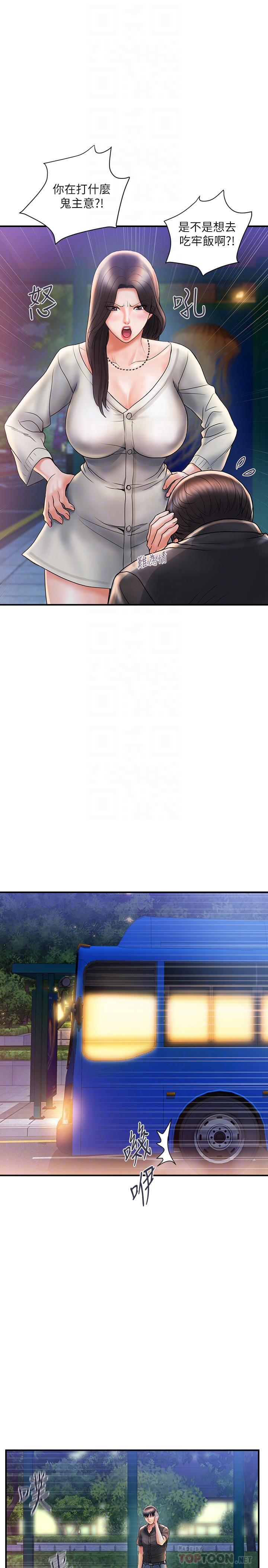 第4话-甜蜜的香水诱惑 - 第16.jpg页