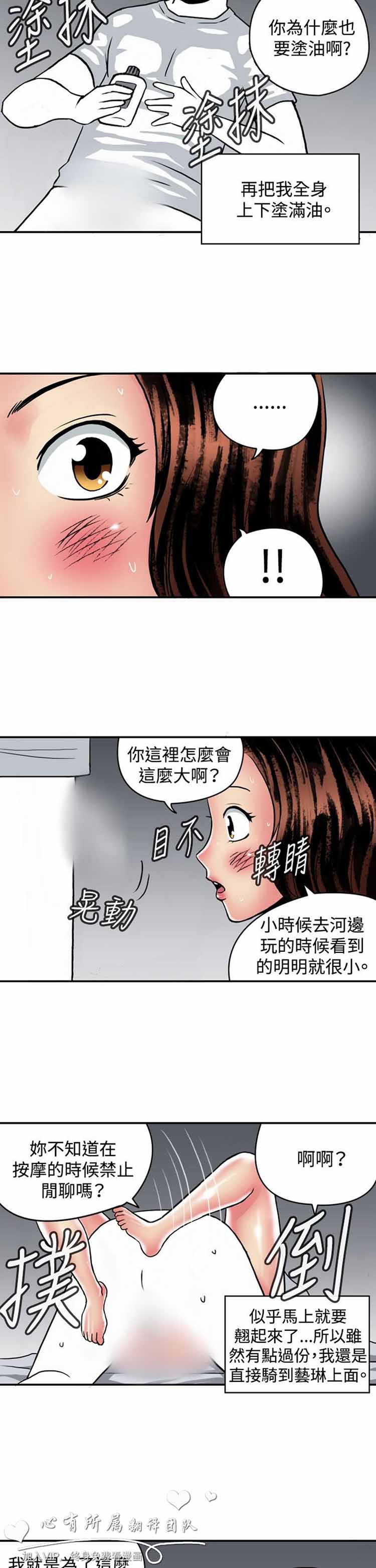 第 20 话 - 第2.jpg页