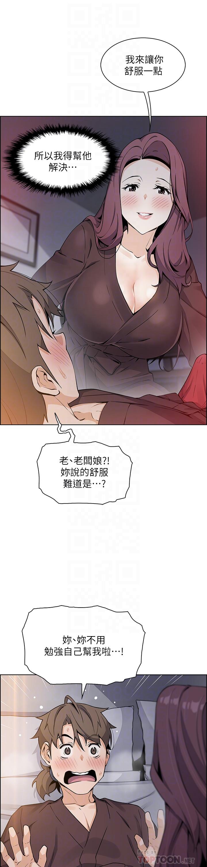 第13話-酥麻的絢爛舌技 - 第18.jpg页
