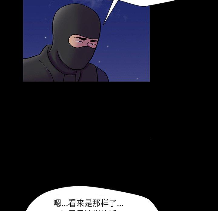 第174话 - 第75.jpg页