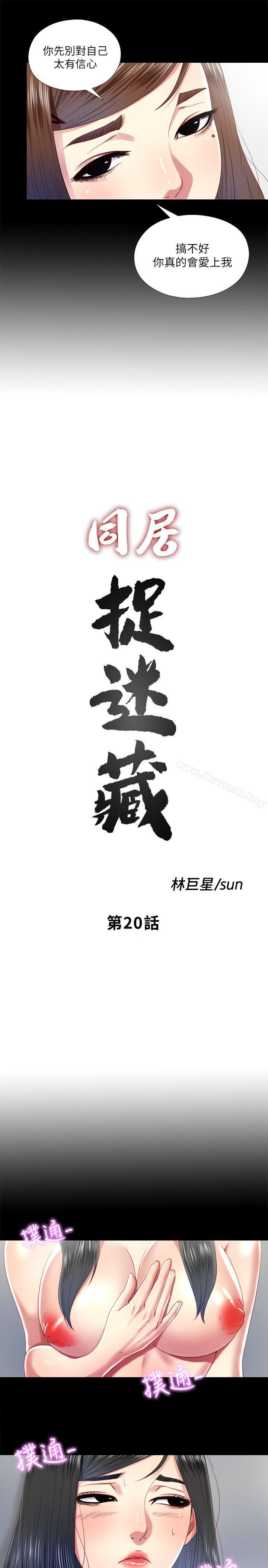 第20话-让柏正为之疯狂的床技 - 第5.jpg页