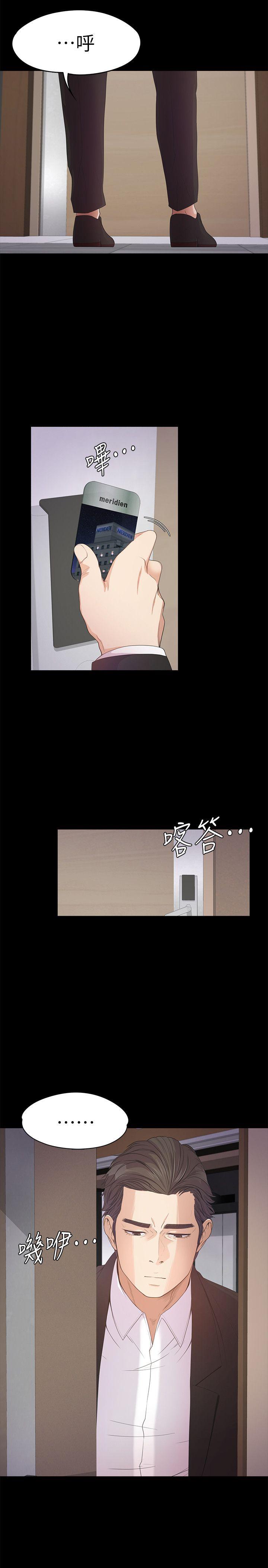 第36话-看來我徹底變酒店妹了 - 第11.jpg页