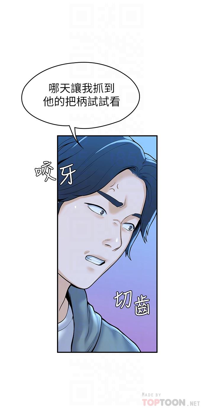 第43話-成為我謬思的女人 - 第6.jpg页