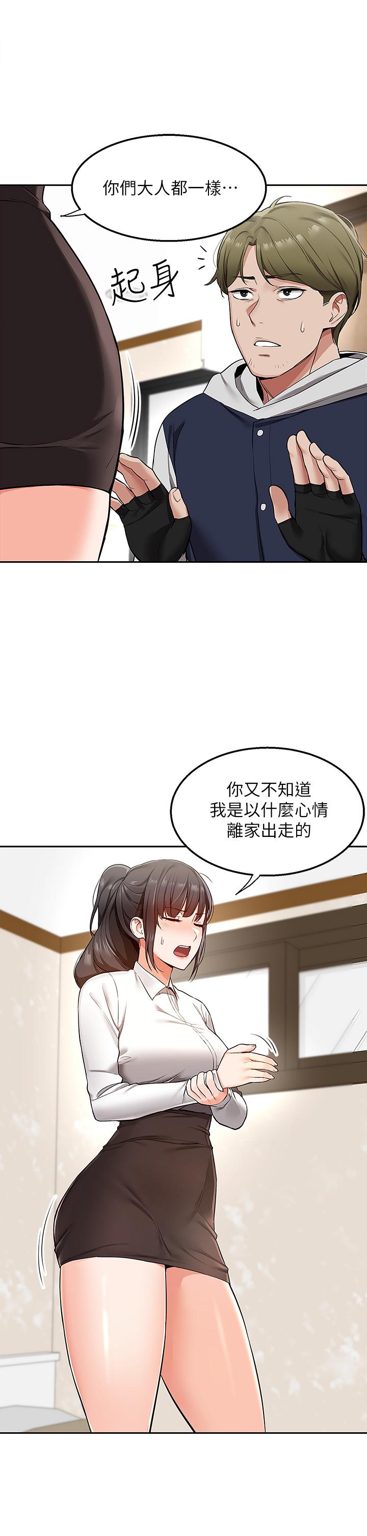 第1話-多姿多彩的外送生活 - 第63.jpg页