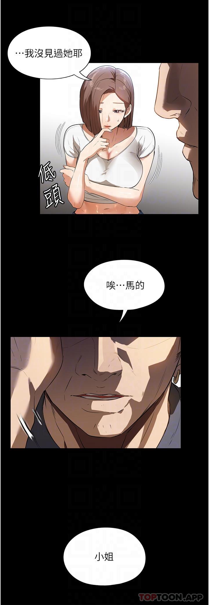 第15话-找寻猎物的谜样男子 - 第22.jpg页