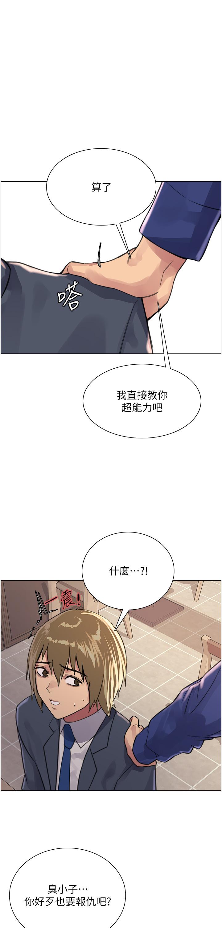第34話-女人就是要這樣對待 - 第1.jpg页