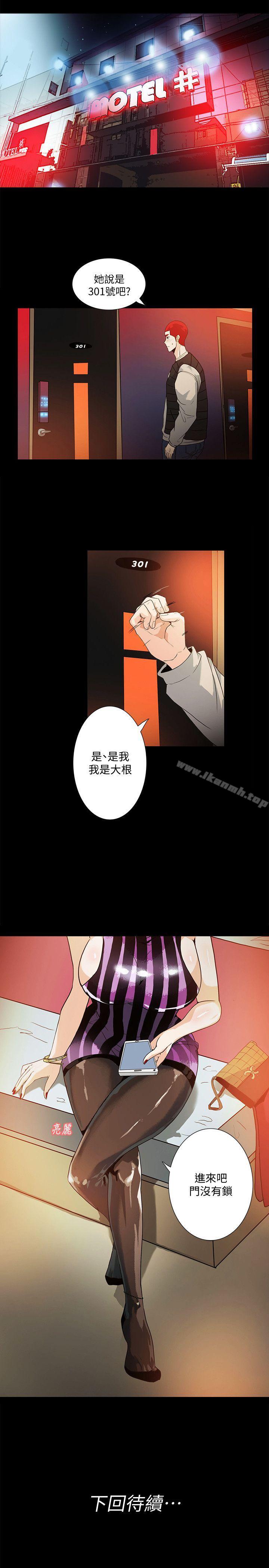 第8话-和英无法理解的内心 - 第17.jpg页