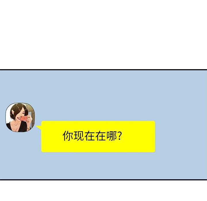 第 29 话 - 第99.jpg页