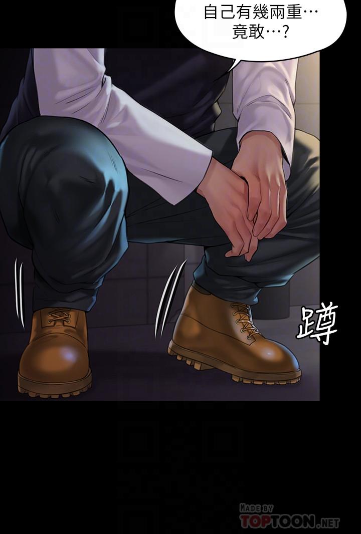 第169話-你果然是個賤貨 - 第8.jpg页