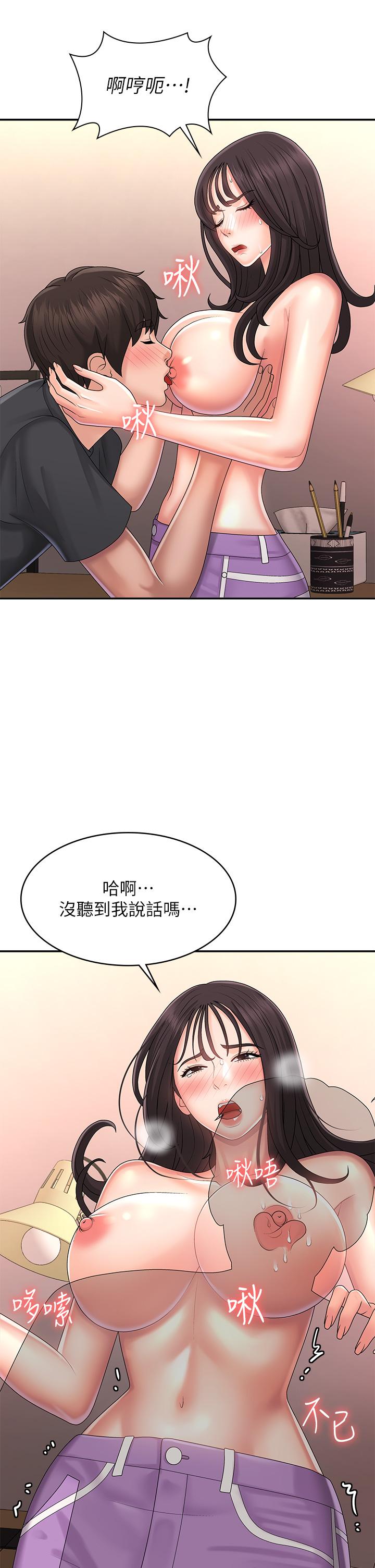 第34话-解决欲求不满的方法 - 第35.jpg页