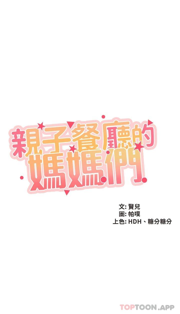 第54话-让姊姊看到我们打炮 - 第3.jpg页