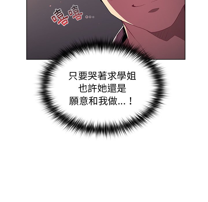 第3话 - 第39.jpg页