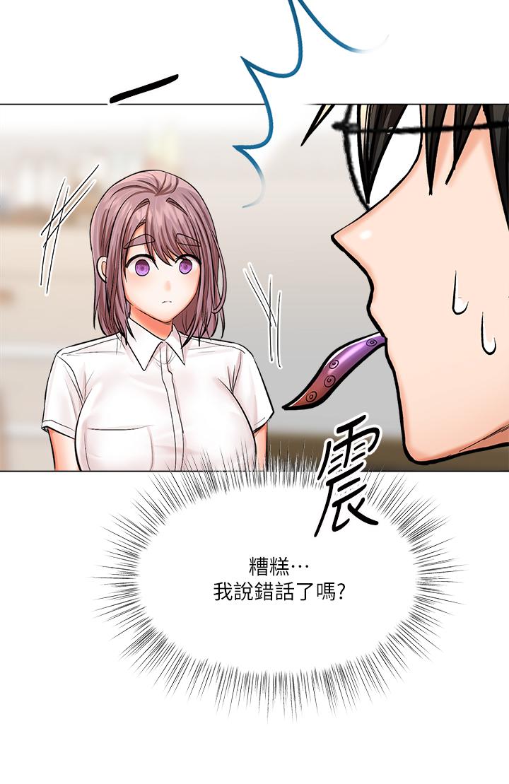 第16話-性感OL的身體管教 - 第51.jpg页